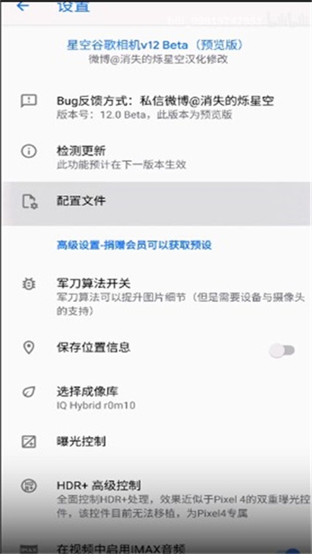 谷歌相机(Google Camera)app官方手机版