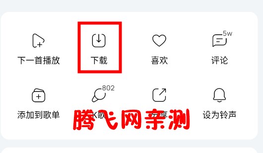 酷狗音乐内测版 酷狗音乐内测版