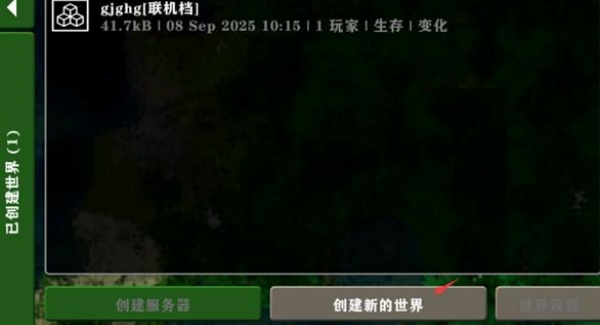 生存战争2.4联机版