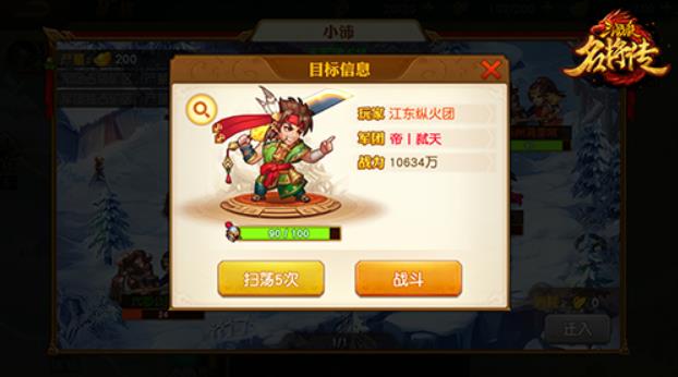 三国杀一将成名小米最新版