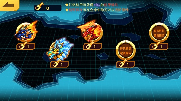 机甲斗兽场无限零件免广告版