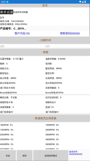 南京远驱app安卓版 南京远驱app安卓版