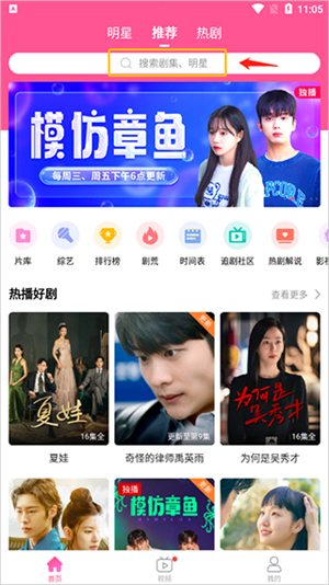 怎么搜索电视剧截图1