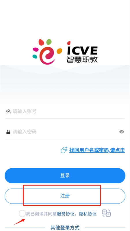 智慧职教 app安卓手机版 智慧职教 app安卓手机版