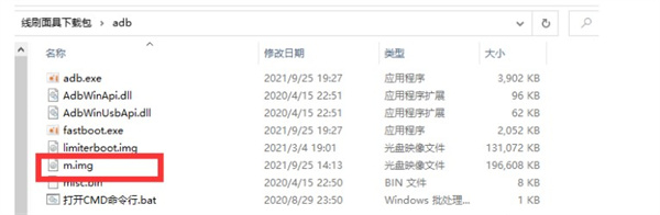 小米线刷Magisk教程截图18