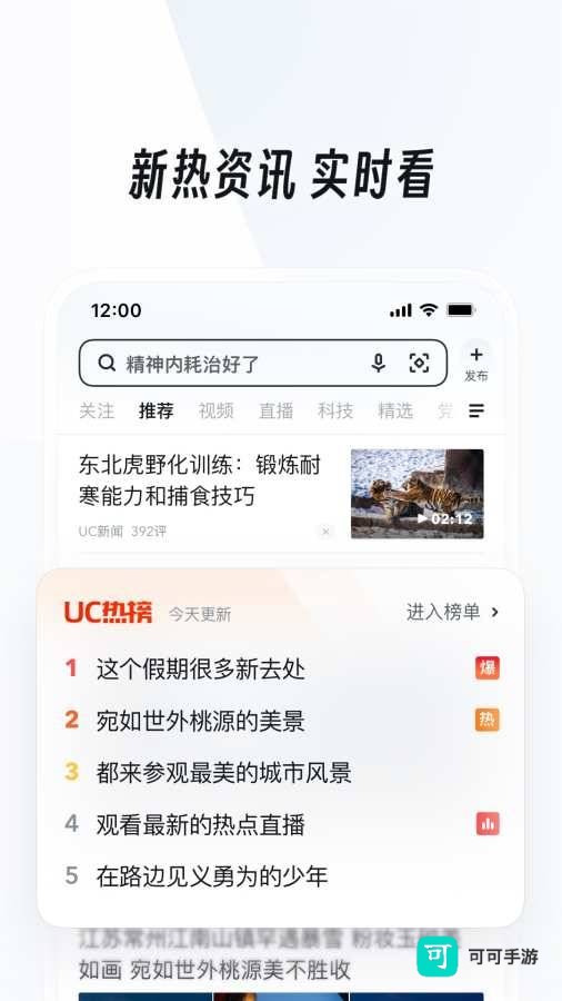 uc浏览器2025最新版本 第2张图