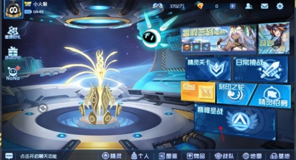 赛尔号巅峰之战下载最新版