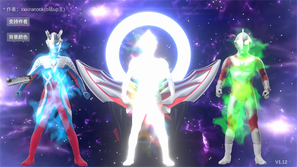 欧布圆环模拟器豪华版