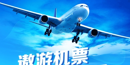 中青旅遨游旅行app官方版