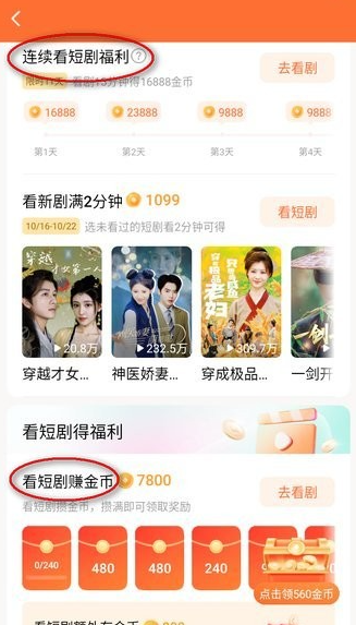 红果免费短剧app最新版 红果免费短剧app最新版