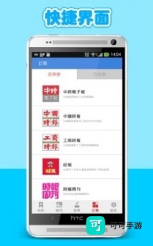 中时电子报 第3张图