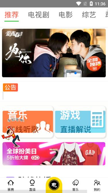 乐看视频v15.5.1版 乐看视频v15.5.1版