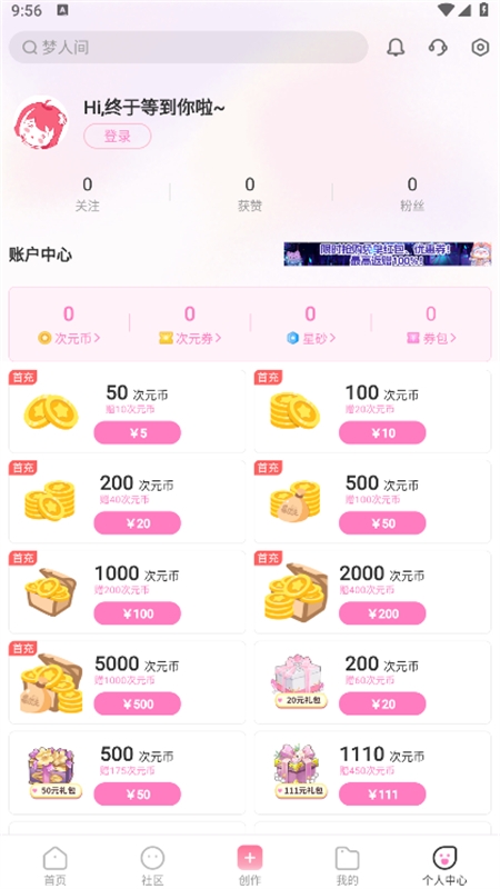 易次元互动阅读平台app最新版2024