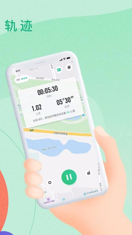 宥马运动手机版