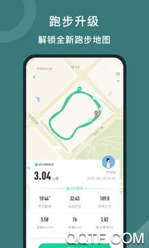 健步圈app手机版