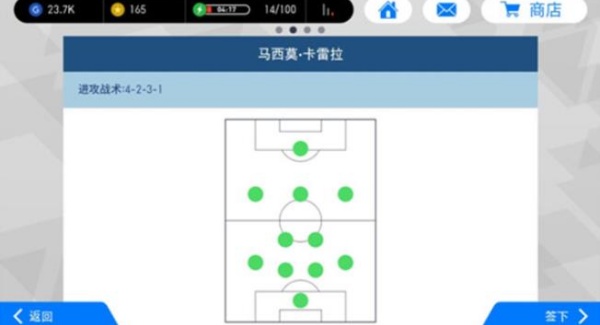 实况足球OPPO渠道服