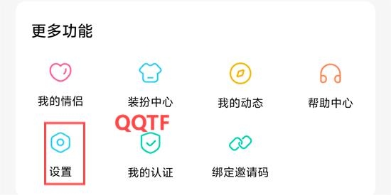 糖芯交友app官方版 糖芯交友app官方版