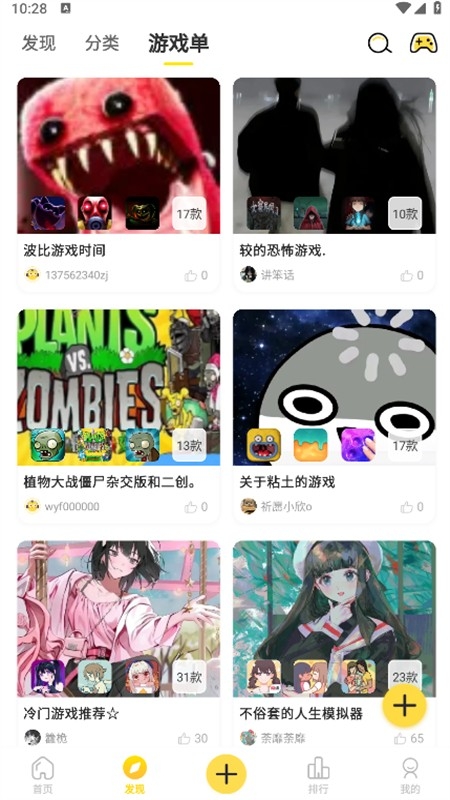 闪玩无广告app官方正版最新版本