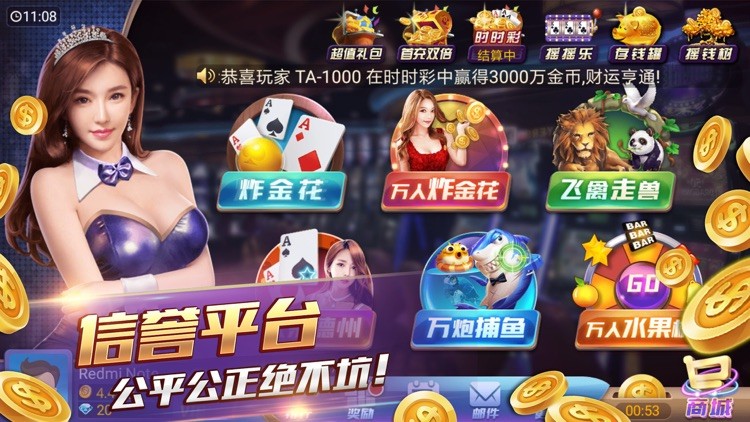 天下九五至尊官方版