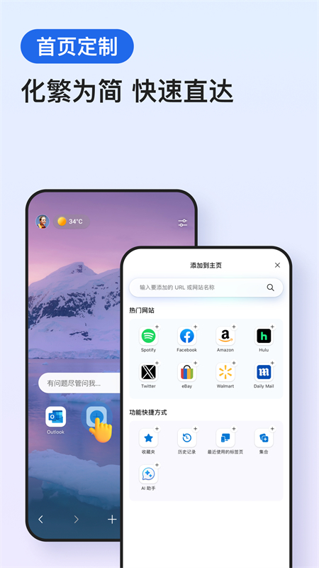 微软Edge浏览器手机版app最新版 微软Edge浏览器手机版app最新版