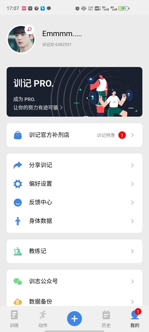 训记app最新版 训记app最新版
