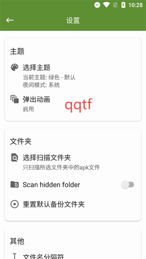 MyAPK最新版本 MyAPK最新版本