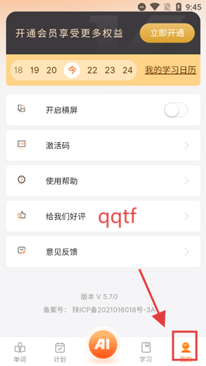乐学同步单词app官方正版 乐学同步单词app官方正版