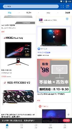 华硕商城app最新版 华硕商城app最新版