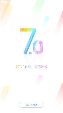 天气通下载2021最新版