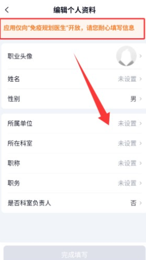 小豆苗医生端(白豆医生) 小豆苗医生端(白豆医生)