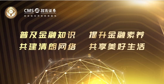 招商证券最新版 招商证券最新版