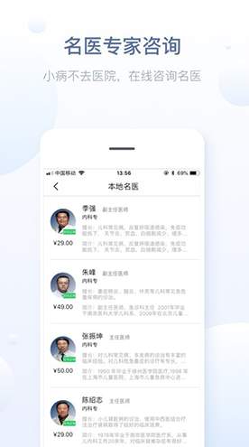 徐州健康通安卓版