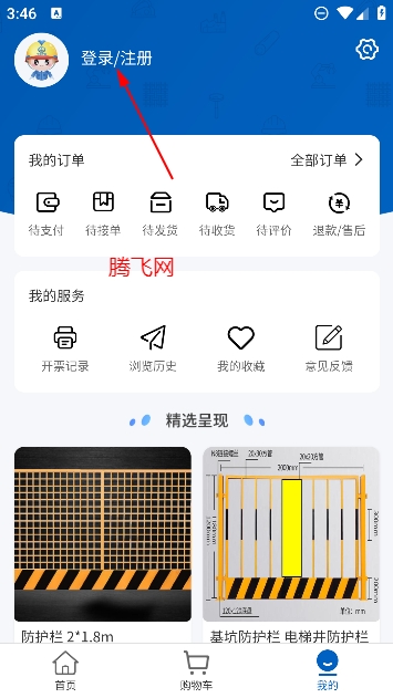 四局商城平台官方版