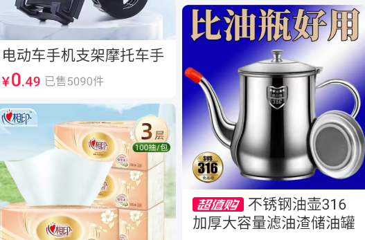 抖音商城版app官方版 抖音商城版app官方版