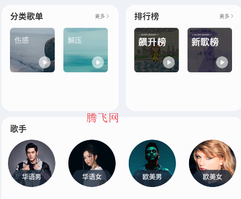 酷我音乐平板版本 酷我音乐平板版本