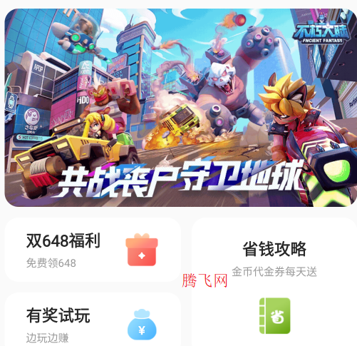 咪噜游戏bt手游平台软件