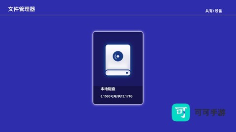 当贝助手app使用教程 当贝助手 第11张图
