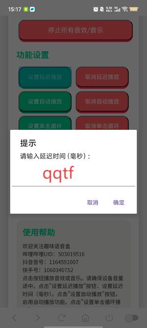 那艺娜语音盒app官方版 那艺娜语音盒app官方版