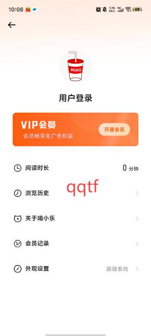 喵小乐小说app最新版 喵小乐小说app最新版