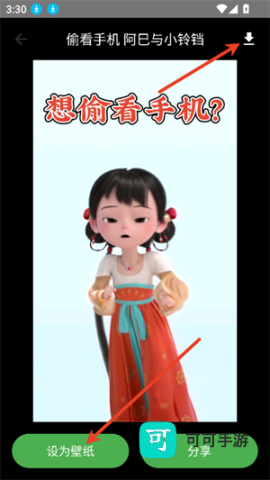 多多表盘 第7张图