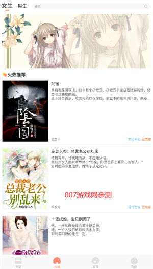 沐沐悦读安卓版