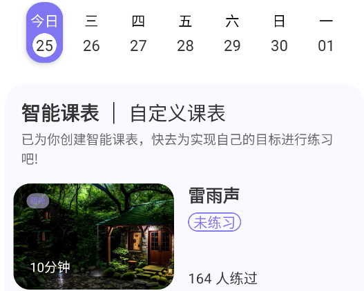 YUREN瑜伽app官方版 YUREN瑜伽app官方版