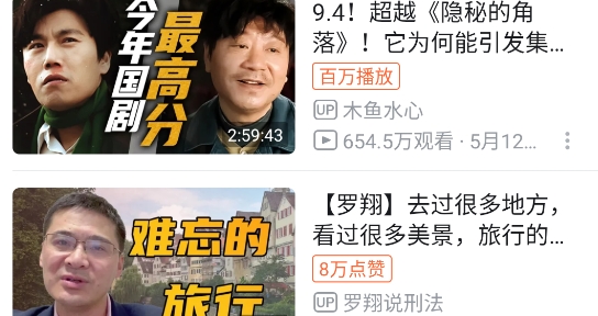 bilibili谷歌版 bilibili谷歌版