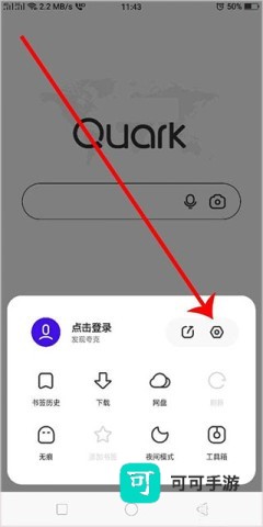 夸克浏览器 第3张图