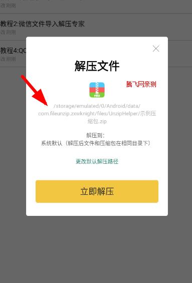 解压专家app官方版 解压专家app官方版