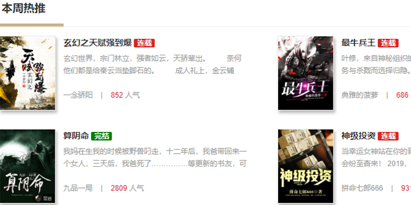 追书神器 追书神器