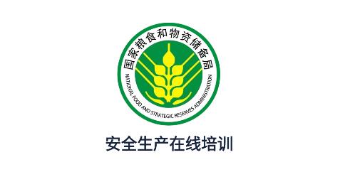 安全生产在线培训平台 安全生产在线培训平台