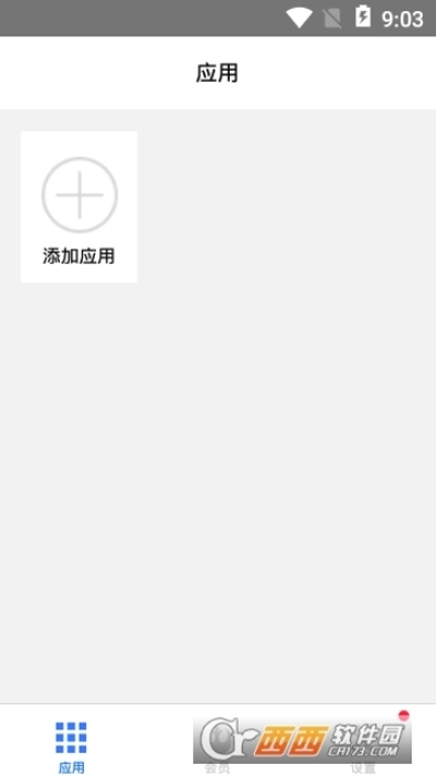 小鹏定位助手免费版