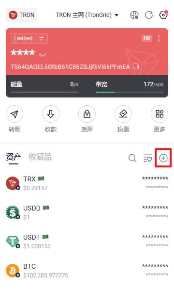 TronLink添加代币