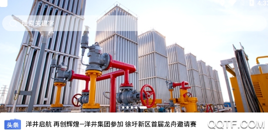 畅行石化app安卓版 畅行石化app安卓版